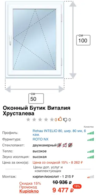 Установка пластиковых окон в кандалакше